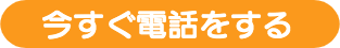 ご予約・お問い合わせ