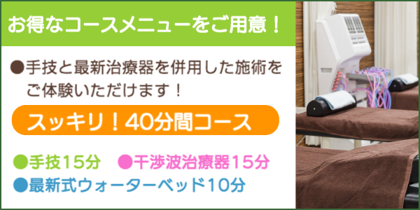 コースメニュー