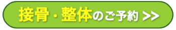 21時まで診療!